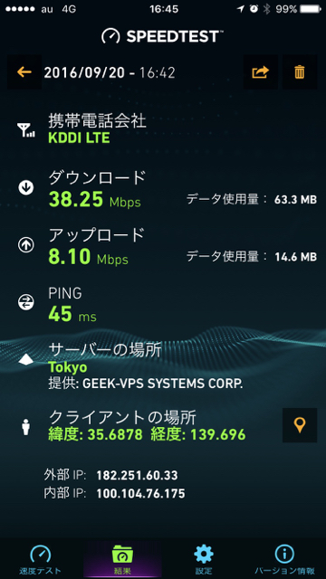 2016-0920_speedtest - 3