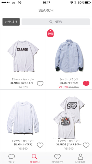 スマホが服をコーディネートする時代が来る