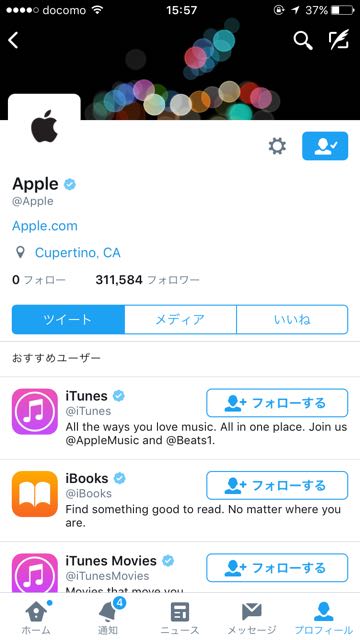 Apple Twitter