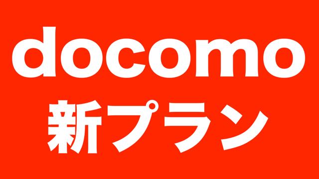 docomo