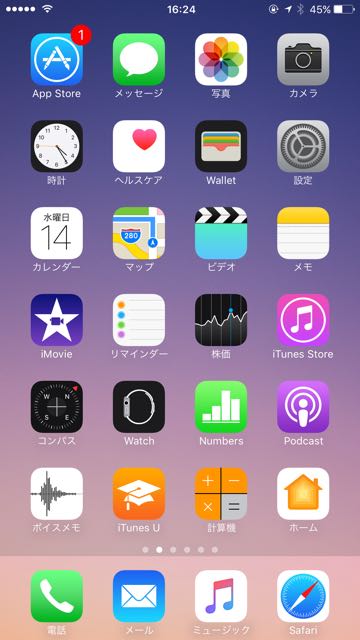iOS10 Apple標準アプリ 削除