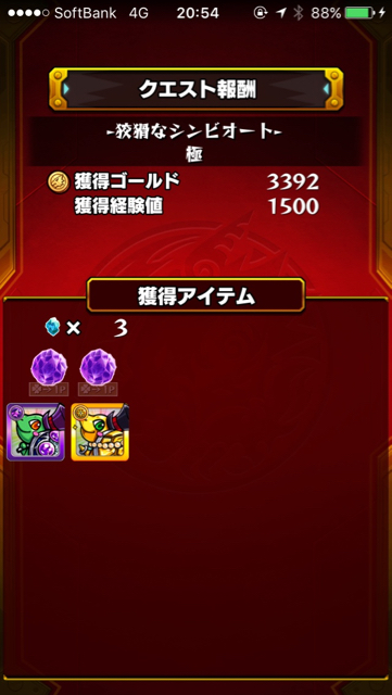 2016_0917_ms_venomu_kiwami - 7