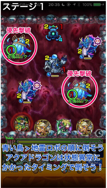 ドゥームステージ1