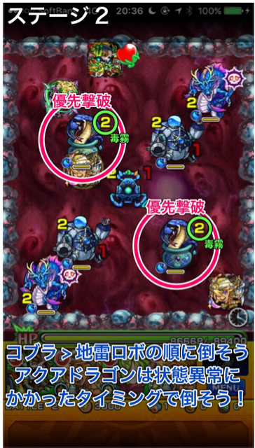 ドゥームステージ2