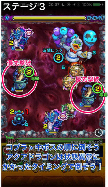 ドゥームステージ3