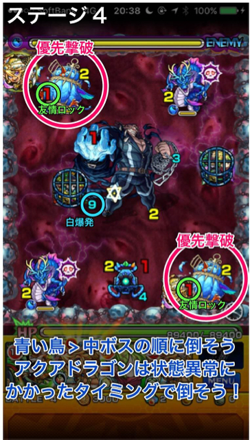 ドゥームステージ4