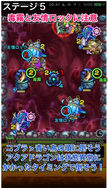 ドゥームステージ5