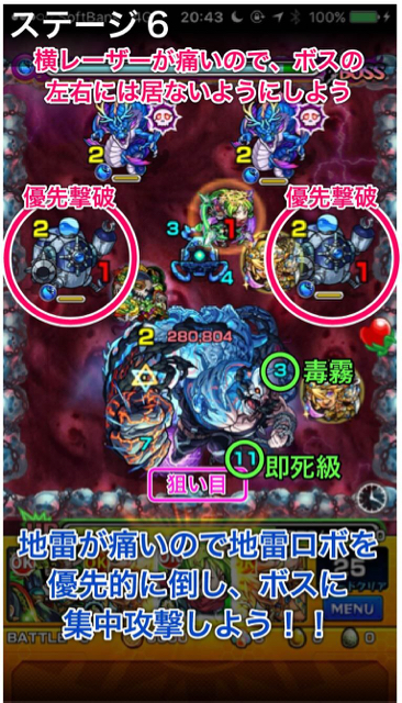 ドゥームステージ6