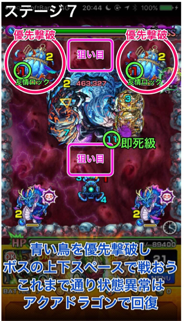ドゥームステージ7