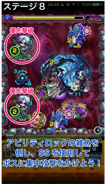 ドゥームステージ8
