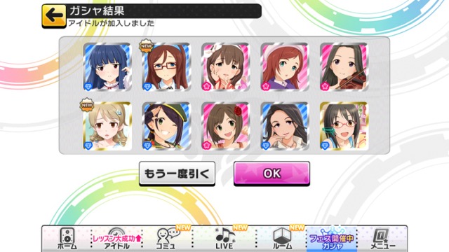 デレステでシンデレラフェスが開催。輿水幸子・高垣楓・城ヶ崎美嘉の限定SSRが登場。ガシャ50連の結果。