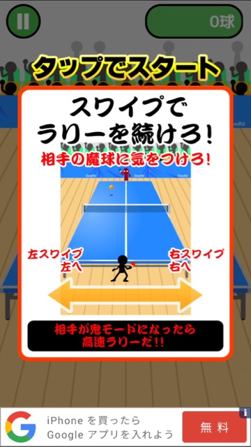 暇つぶしアプリ