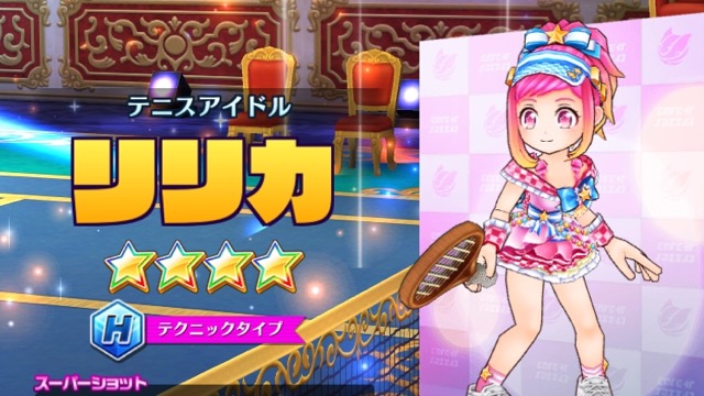 【白猫テニス】リリカの評価・スキル・オススメの立ち回り