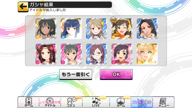 デレステでシンデレラフェスが開催。輿水幸子・高垣楓・城ヶ崎美嘉の限定SSRが登場。ガシャ50連の結果。