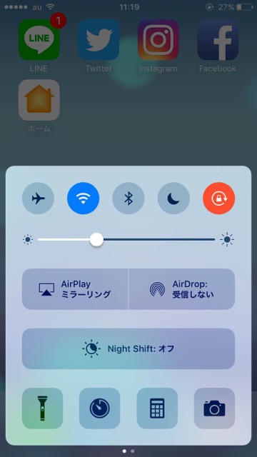 iOS 10アップデートコントロールセンター