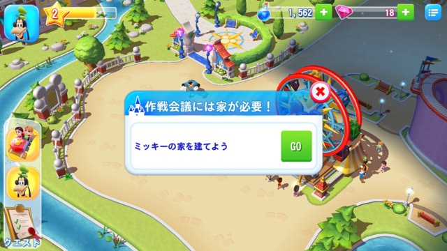 自分だけの ディズニーのパーク をつくるテーマパーク型シミュレーションrpgが面白い Appbank