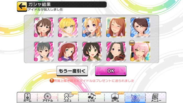 デレステでシンデレラフェスが開催。輿水幸子・高垣楓・城ヶ崎美嘉の限定SSRが登場。ガシャ50連の結果。