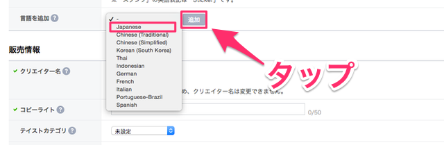 言語を追加から言語を選択し、追加をクリック