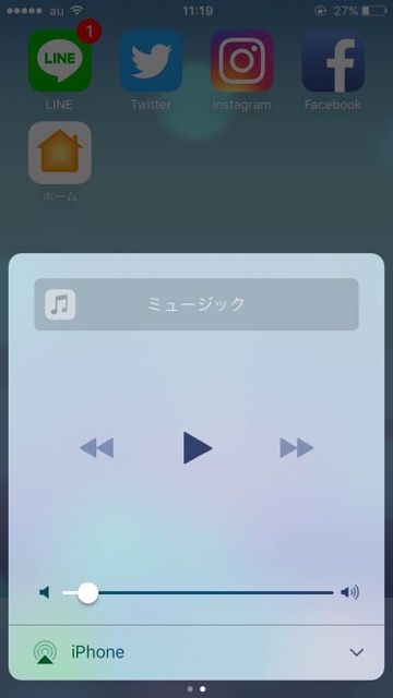 iOS 10アップデートミュージックコントロール画面