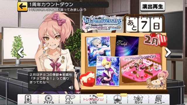 デレステ 明日でリリース1周年 1年間の思い出を振り返ろう Appbank