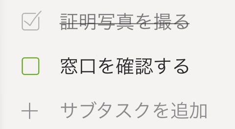 Wunderlist