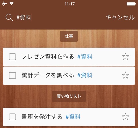 Wunderlist