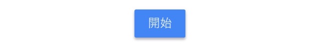 Googleカレンダー