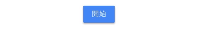 Googleカレンダー