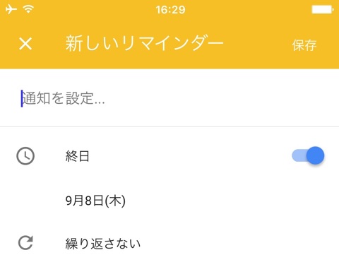 Googleカレンダー