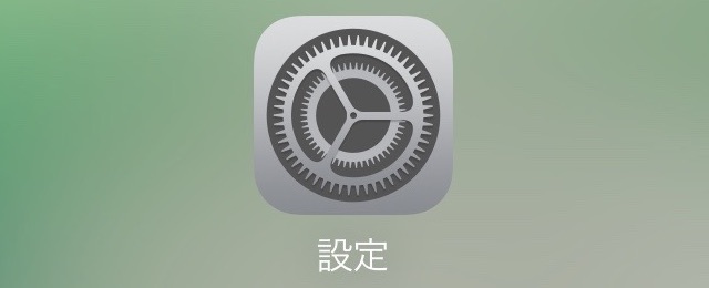 iPhoneアイフォン バックアップ iCloudアイクラウド Wi-Fiワイファイ iOS10