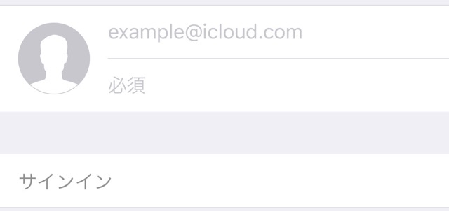 iPhoneアイフォン バックアップ iCloudアイクラウド Wi-Fiワイファイ iOS10