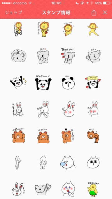 lineラインLINEスタンプ素朴な顔の動物たち スタンプ一覧