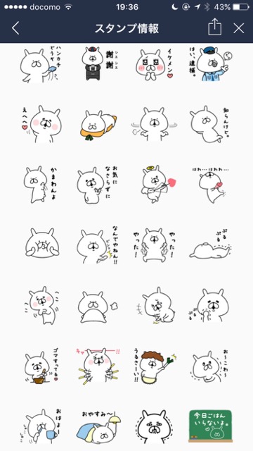 lineラインLINEスタンプゆるうさぎ10 スタンプ一覧