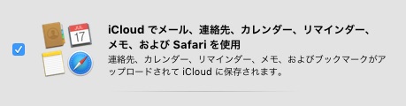 iCloud