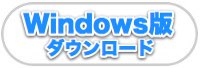 WindowsDownload