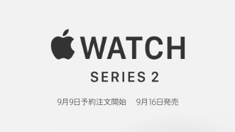 applewatch2_hatubai - 1