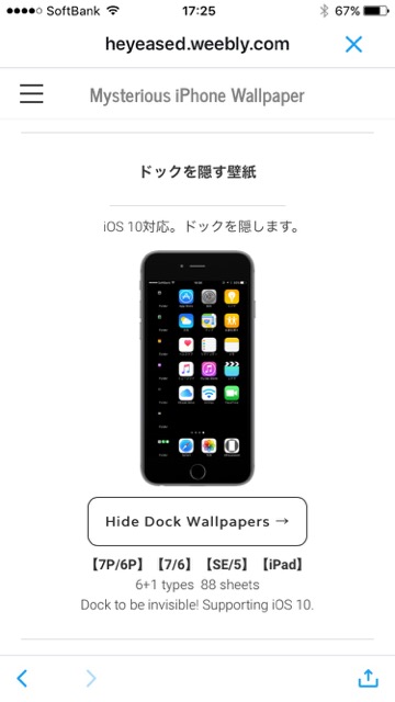 Iphoneの ドック や フォルダ を隠す方法 Appbank