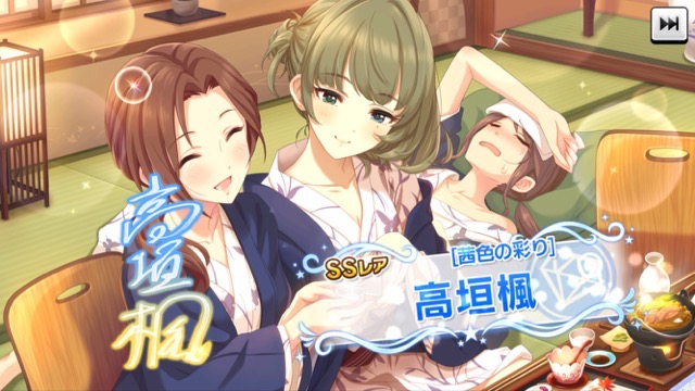 デレステでシンデレラフェスが開催。輿水幸子・高垣楓・城ヶ崎美嘉の限定SSRが登場。