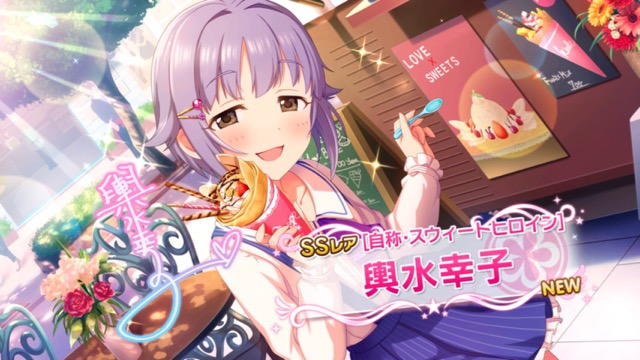デレステでシンデレラフェスが開催。輿水幸子・高垣楓・城ヶ崎美嘉の限定SSRが登場。