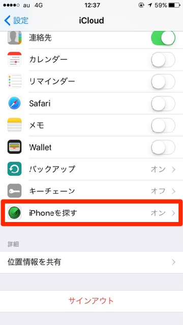 findiphone - 3