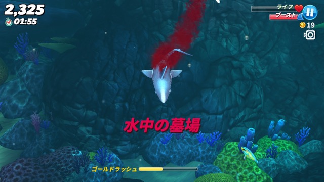 hungry_shark - 12