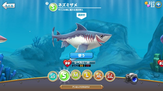 hungry_shark - 13