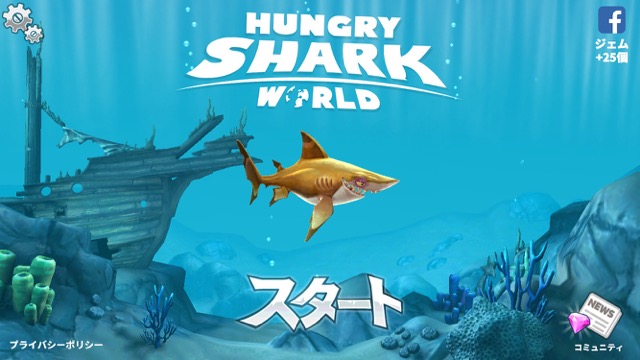 hungry_shark - 2
