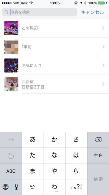 【iOS 10】写真アプリに「検索機能」と「アルバム自動作成機能」が追加!