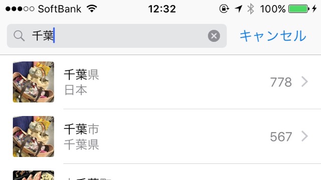 【iOS 10】写真アプリに「検索機能」と「アルバム自動作成機能」が追加!