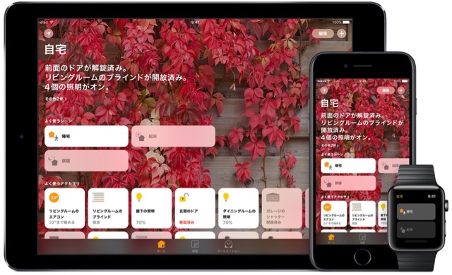 ios10 ホーム