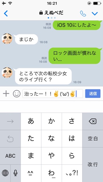 ios10_jisho - 10
