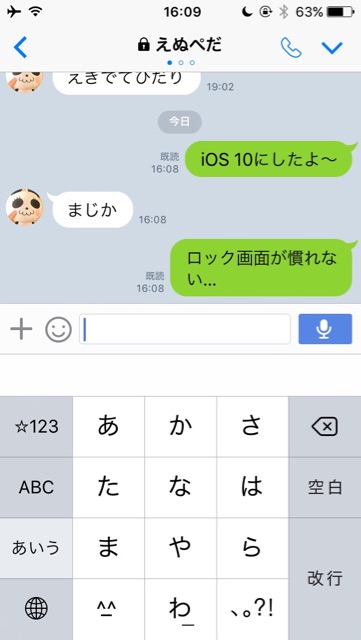 ios10_jisho - 2