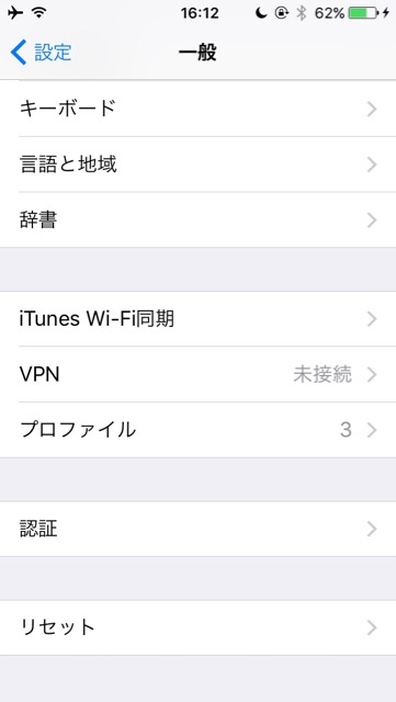 ios10_jisho - 5