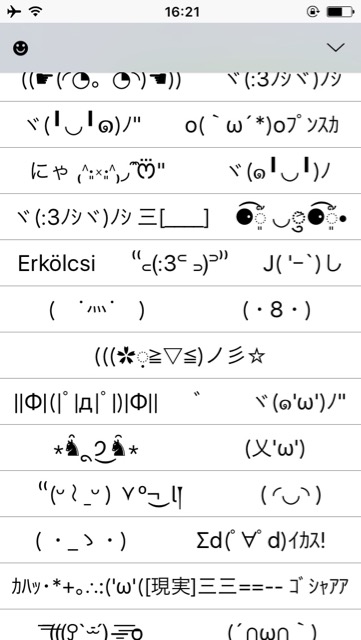 Ios 10 アプデしたら顔文字が消えた 元に戻すには Appbank